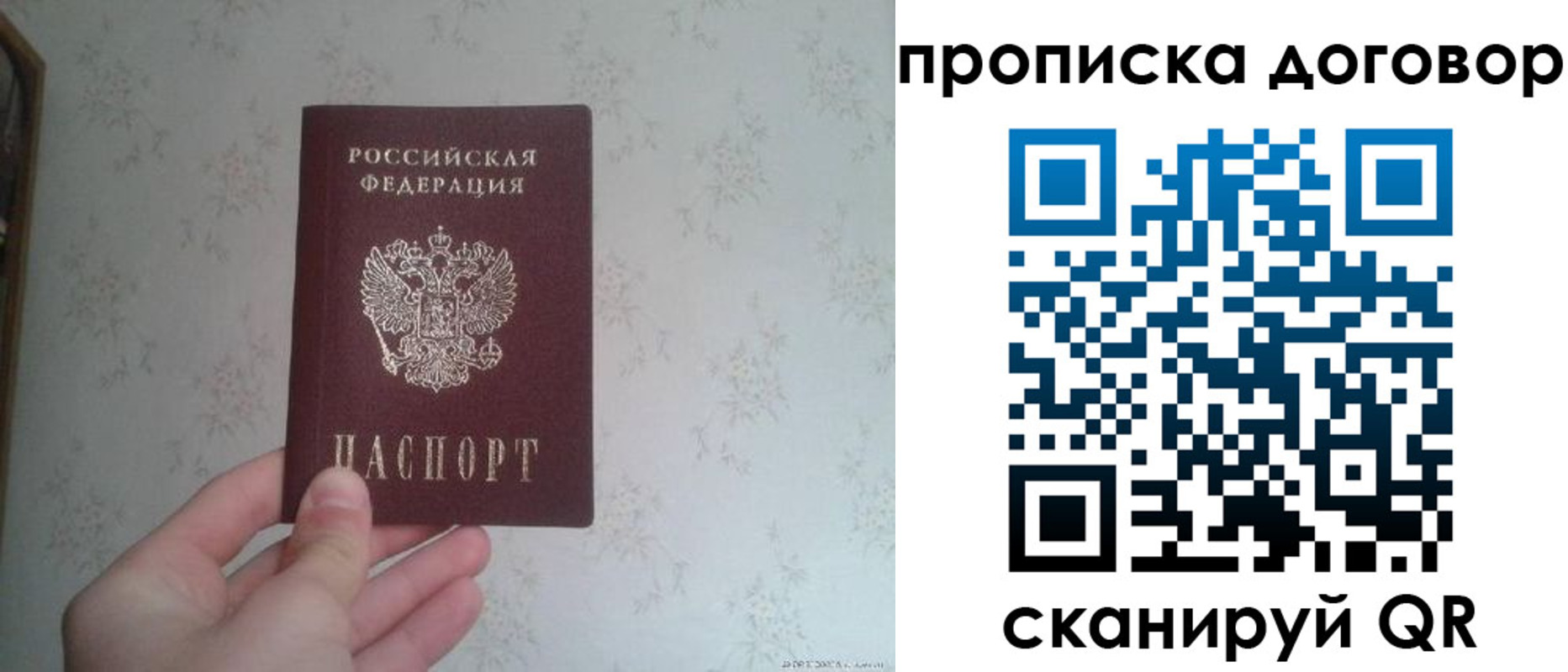 временная регистрация для школы в Норильске