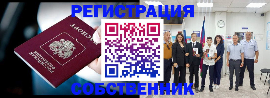 прописка иностранных граждан в Норильске