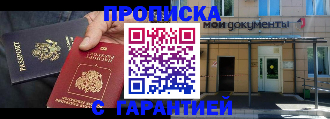 временная регистрация поиск в Норильске