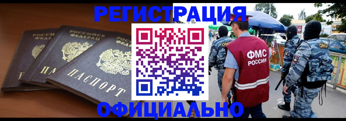 прописка поиск в Норильске