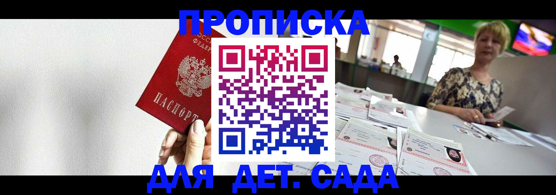 прописка поиск в Норильске