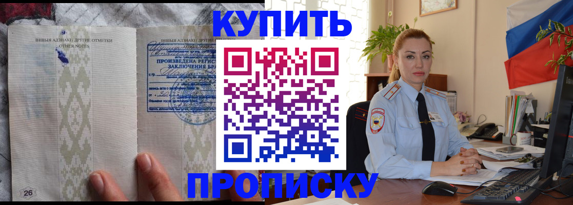 прописка поиск в Норильске